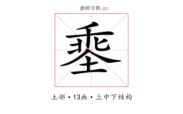 𡏕