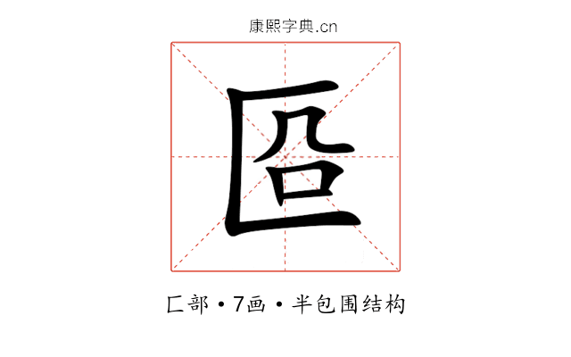㔯 㔯