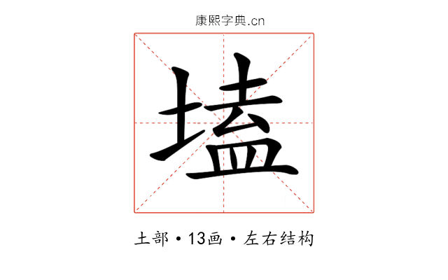 𡏖