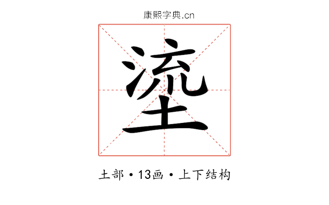 𡏬