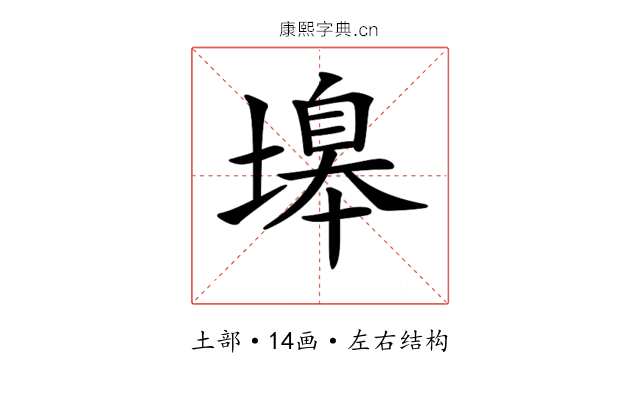 𡏻