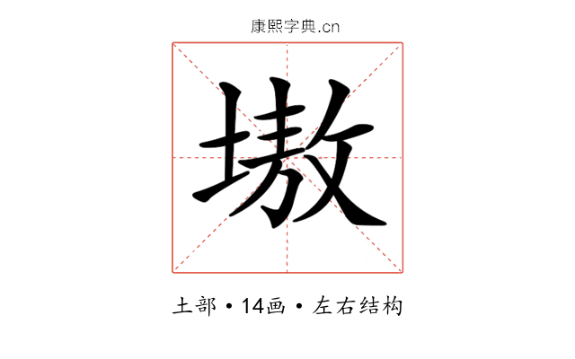𡏼