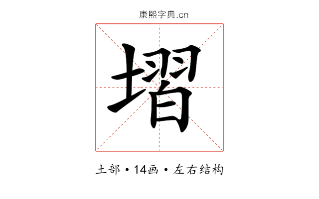 𡏽