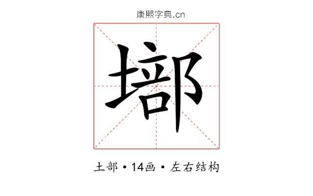 𡏿