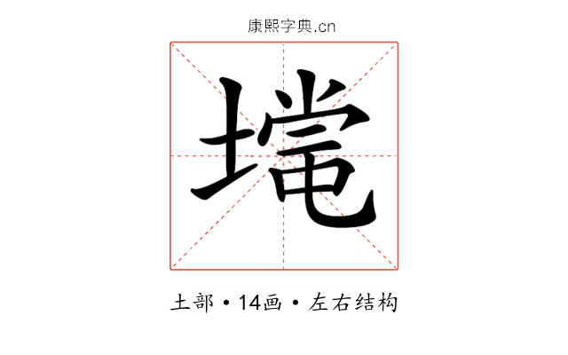𡐃