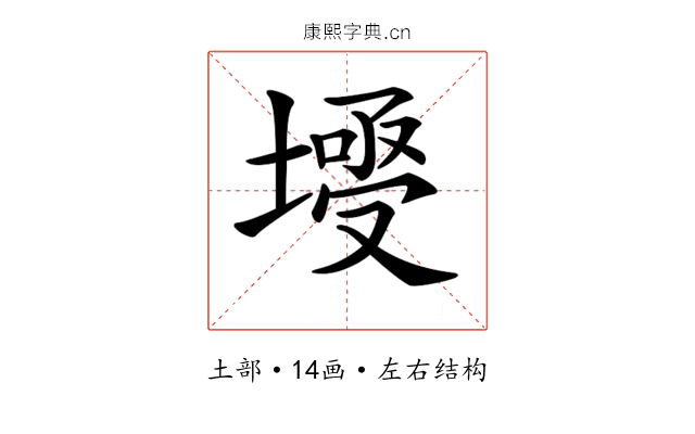 𡐄