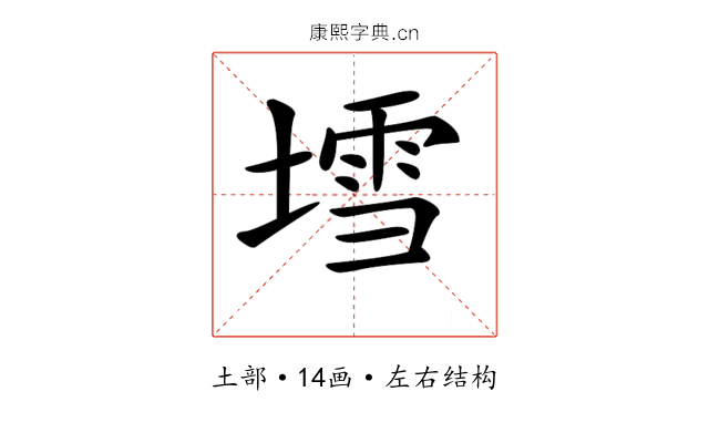 𡐅