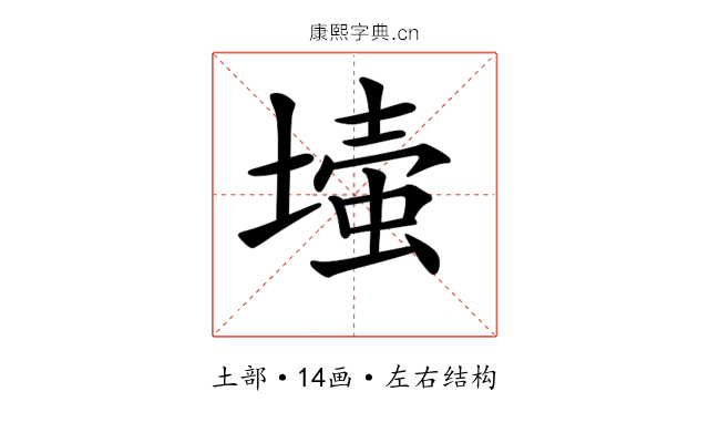 𡐉