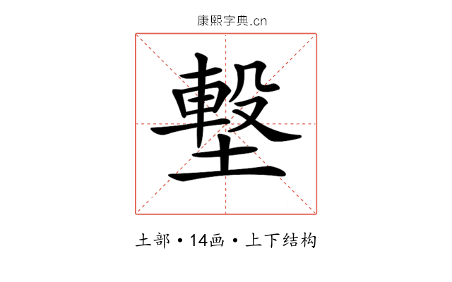 𡐊