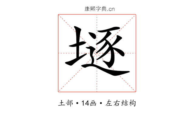 𡐌