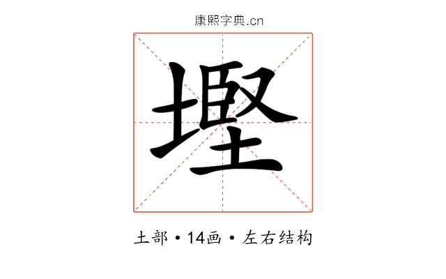 𡐖