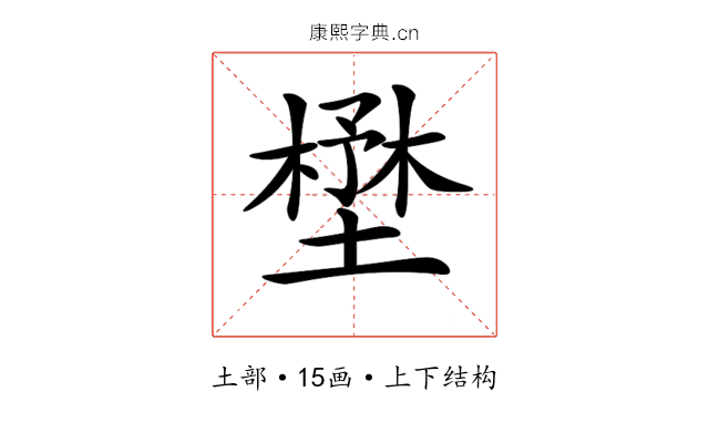 𡐨