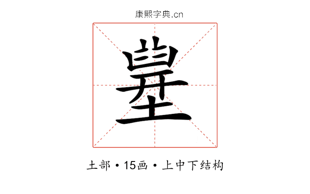 𡐪
