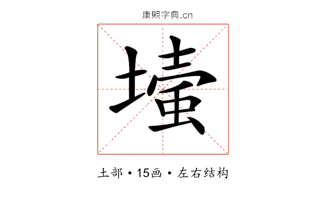 𡐬