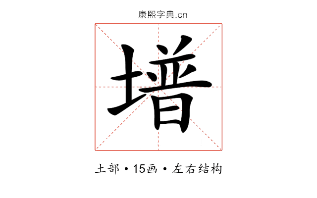 𡐭
