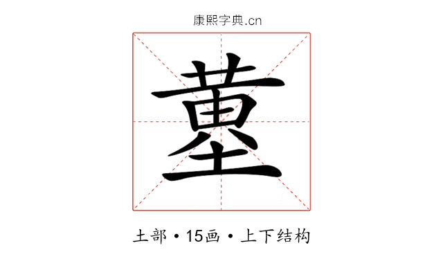 𡐳 𡐳