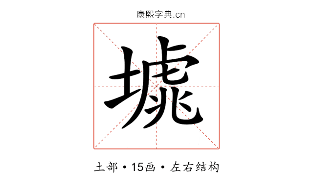 𡐸