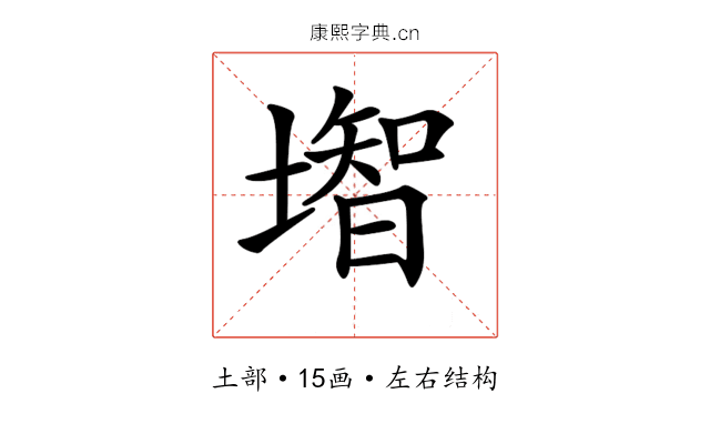 𡐻