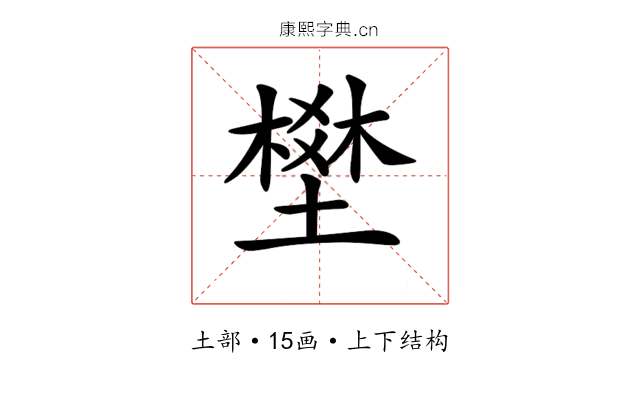 𡑀