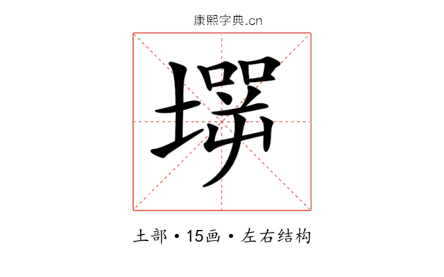 𡑇