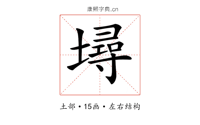 𡑎 𡑎