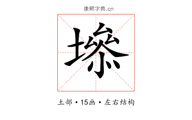 𡑐