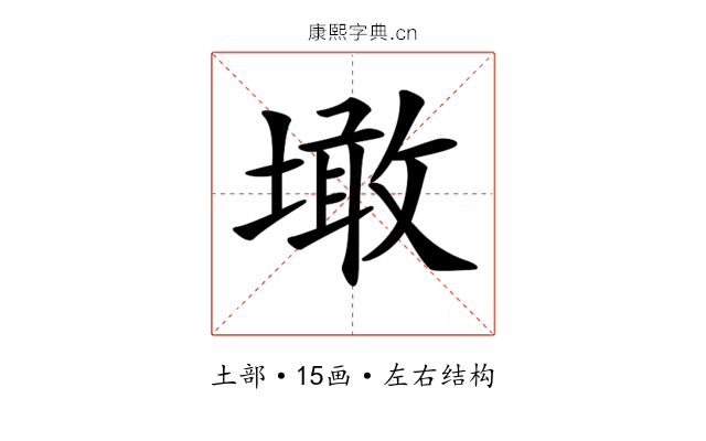 𡑒