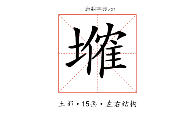 𡑗