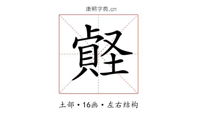 𡑧