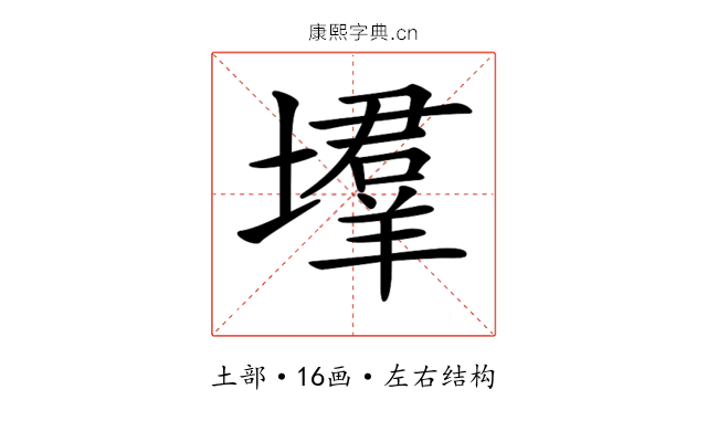 𡑳