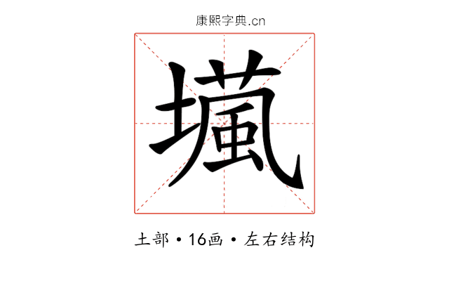 𡑵 𡑵