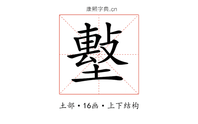 𡑼