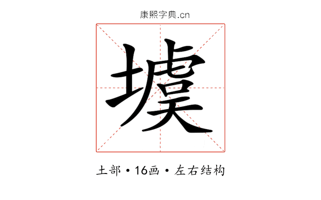 𡑾