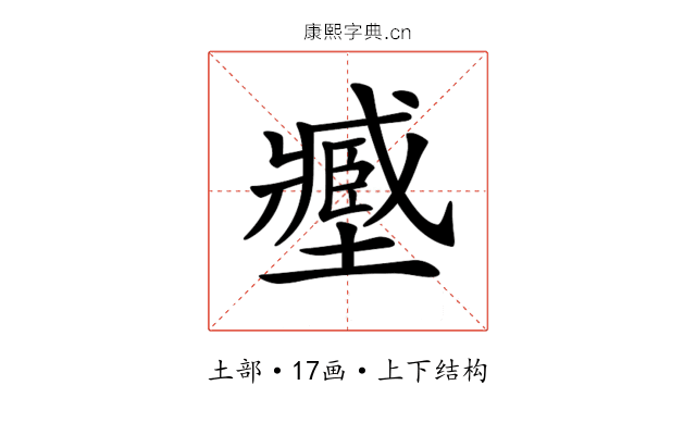 𡒉