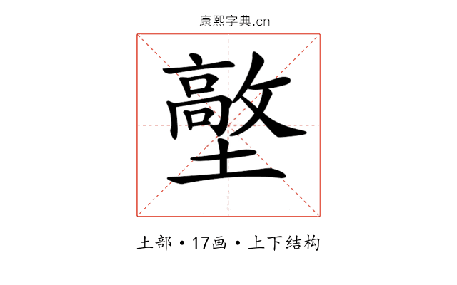 𡒋