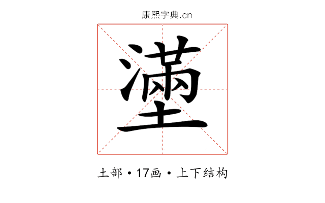 𡒗