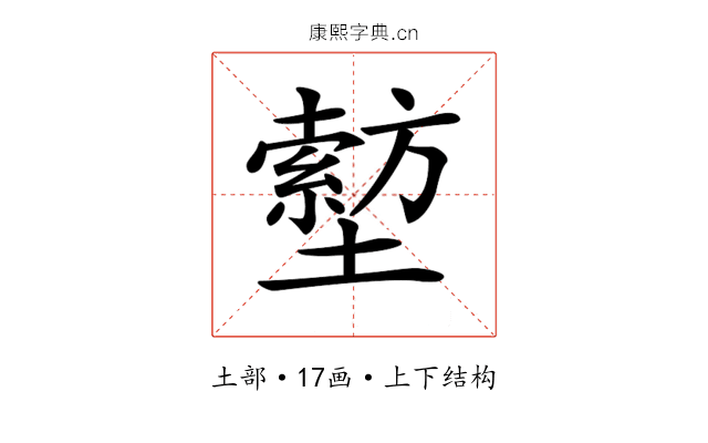 𡒙