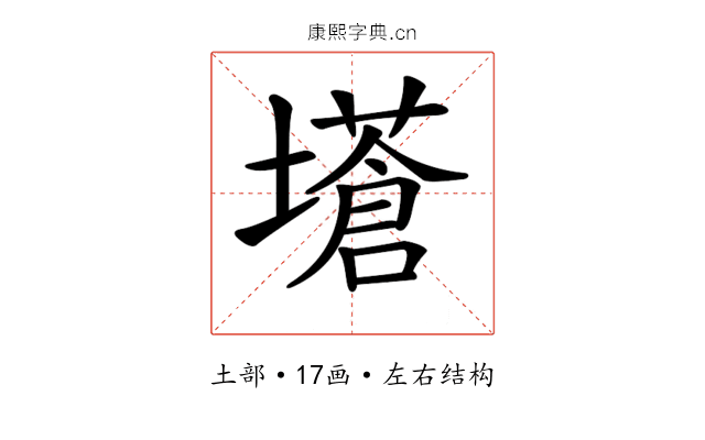 𡒝 𡒝