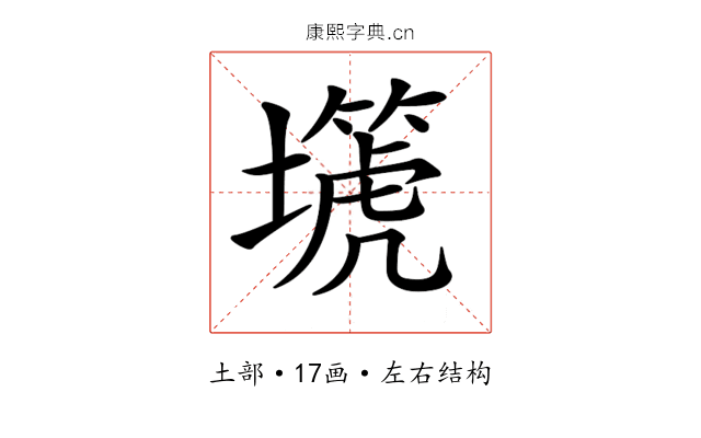 𡒞