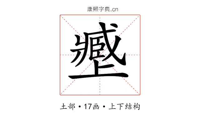 𡒥