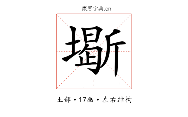 𡒧