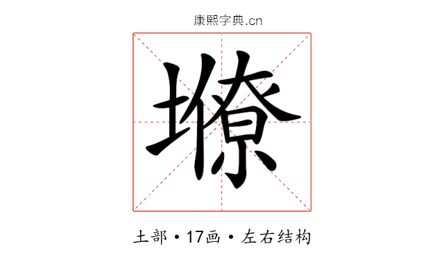 𡒭