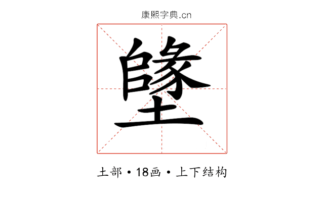 𡒰
