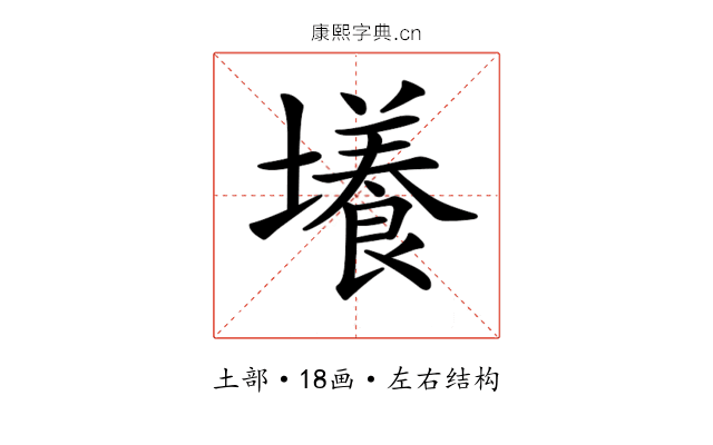 𡒶