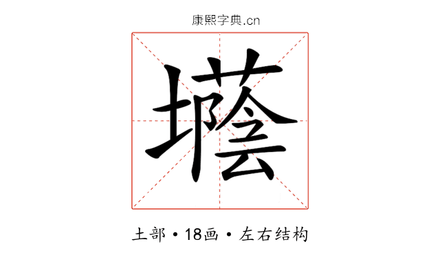 𡓅