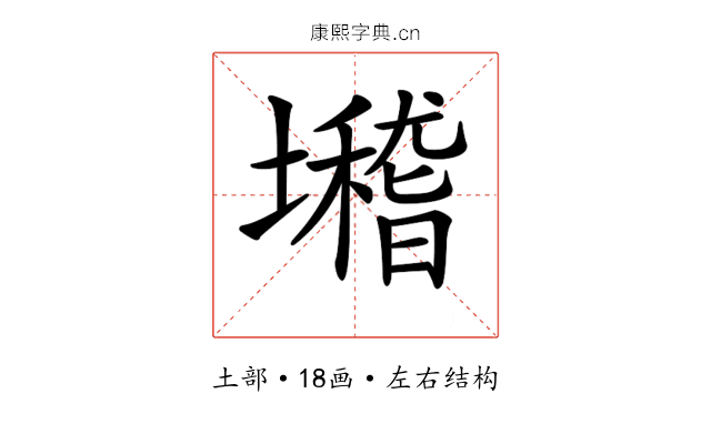 𡓈