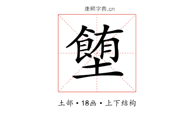 𡓉