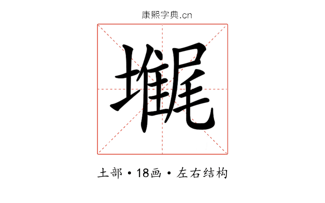 𡓋