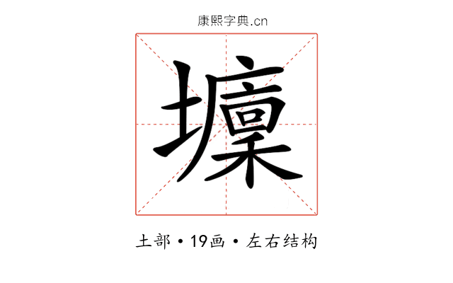 𡓔