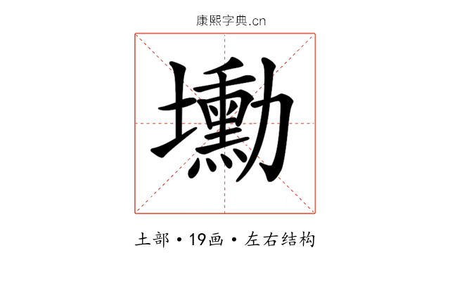 𡓕
